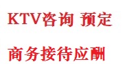 隆尧最好十大KTV会所消费排名