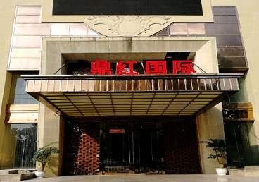 隆尧商务KTV真空哪家最开放-鼎红国际KTV消费价格玩乐点评
