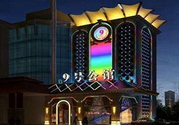 隆尧好玩开放荤素KTV推荐-九号公馆KTV消费价格口碑点评
